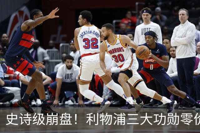 史诗级崩盘！利物浦三大功勋零价出走，两大核心逼宫，重建绝境