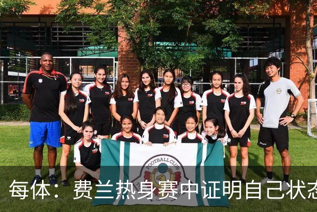 每体：费兰热身赛中证明自己状态正佳，世界杯首战可能出任右边锋